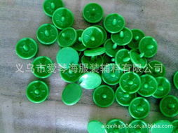 專業一站式服裝輔料解決方案 廠家直銷塑料樹脂四合扣與箱包輔料批發